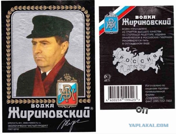 Сын Жириновского раскрыл размер наследства от знаменитого отца