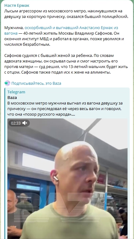В московском метро мужчина выгнал из вагона девушку за прическу