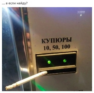 А кто это мы?