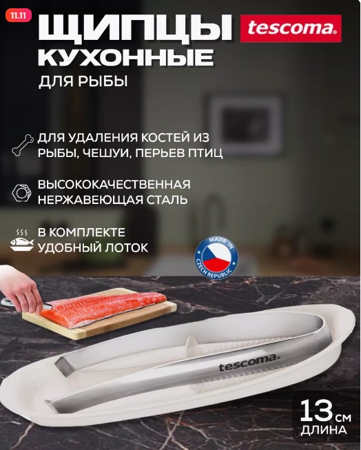 Разделка лосося
