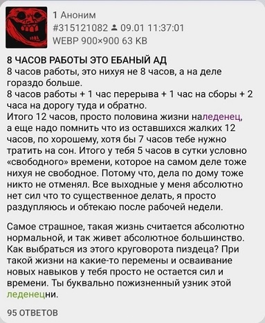 Очередь за забором