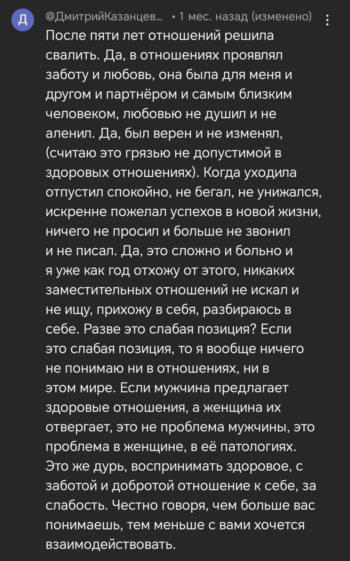 Удачи тебе человек