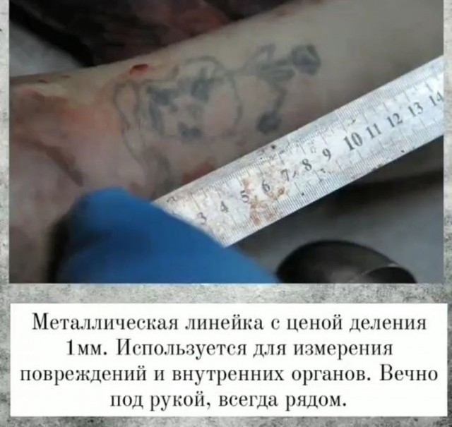 Инструменты и профессия. Судмедэксперт. Патанатом