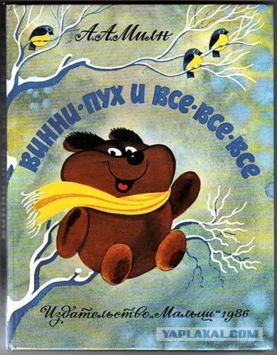 «Я» бывают разные!