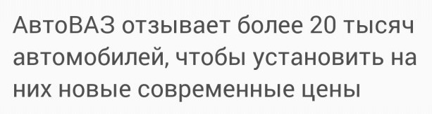 АвтоВАЗ» отзывает 23 тысячи автомобилей «Нива» в России