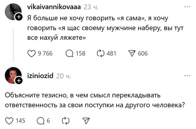 Набери меня...