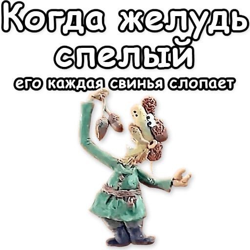 Вот что это?