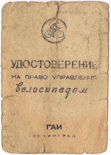 Предатель родины