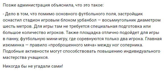 Школьный октагон для драк