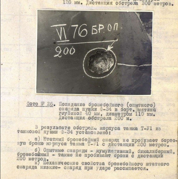 Про танки ВОВ