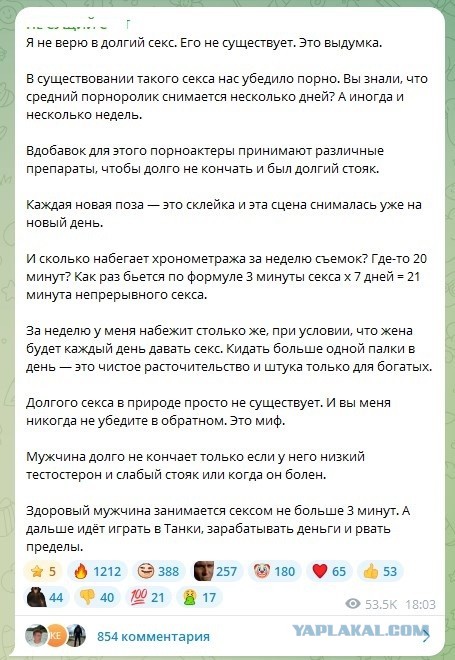 Долгого секса не существует — это миф из порно