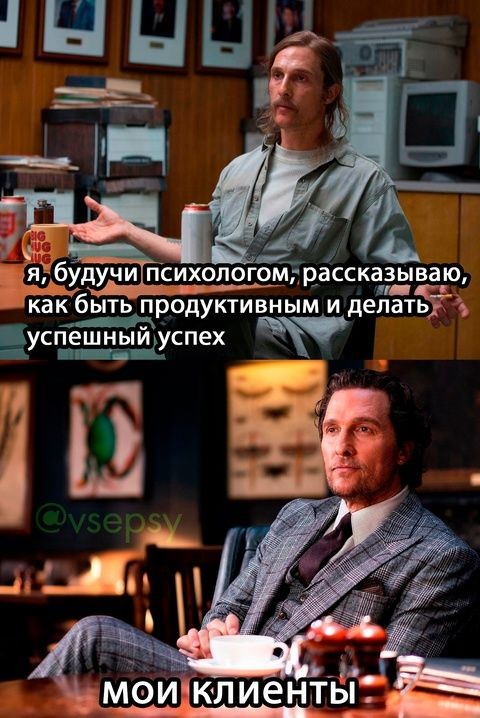 Психомемы-14
