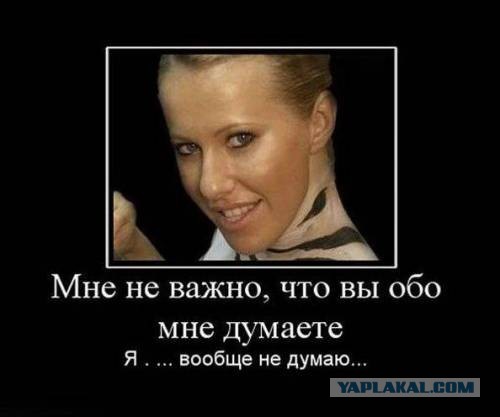 Ксения Собчак - о славянах