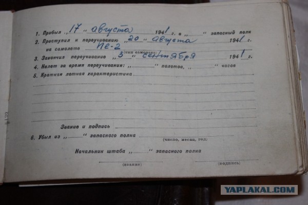 Я вчера был на войне