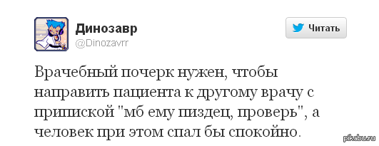 В поликлинике
