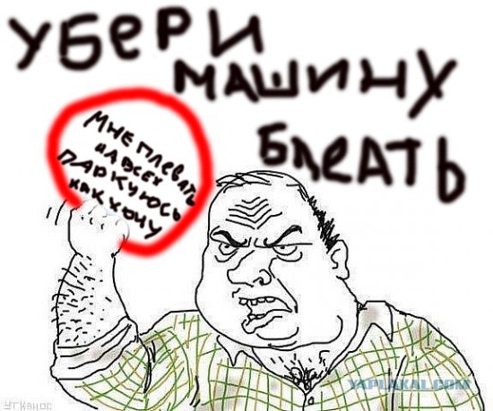 Будь мужиком !