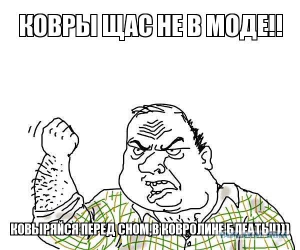 Мир ковра.