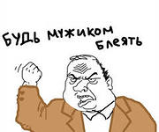 Извините, но *издят про Лукашенко