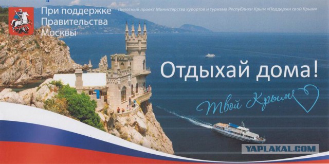 Крымчане отзовитесь!