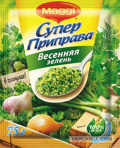 Чёрт, чёрт, чёрт!