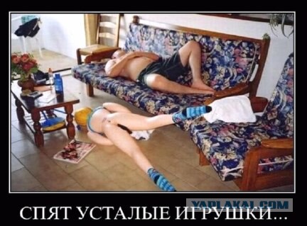 Чёрт, чёрт, чёрт!
