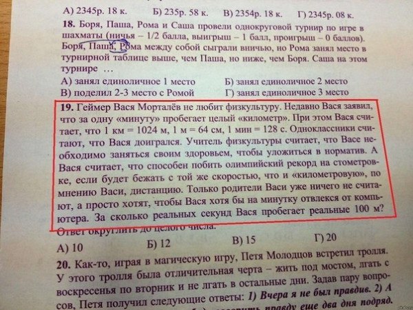 Шнуровка 80-го уровня