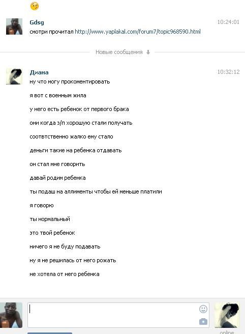 Война полов.