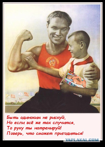 Советские нормы ГТО