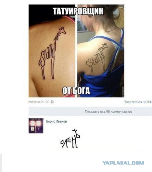 "Мастера" высокохудожественной татуировки