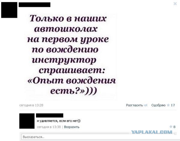 Смешные комментарии из социальных сетей