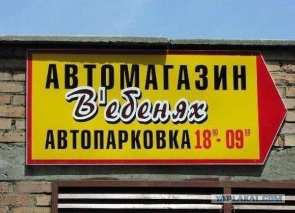 Народный креатив и маразмы