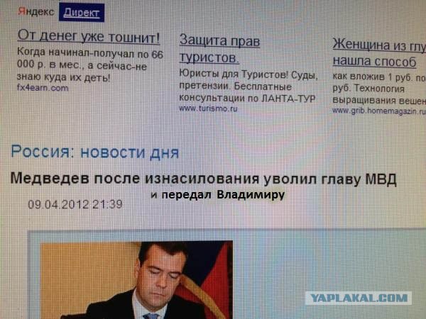 Кто кого изнасиловал?