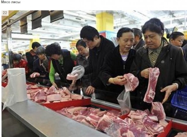 Типичные продукты китайского супермаркета