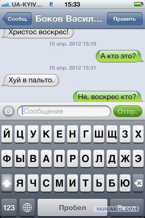 Где-где он?!