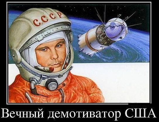С Днём Космонавтиков!