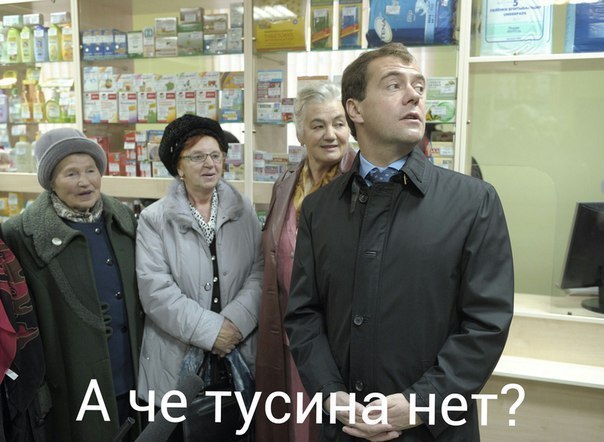 Алко-Нарко-Психо-Фармо и т.п. поборка