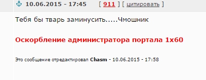 Флаг России в Центре Киева