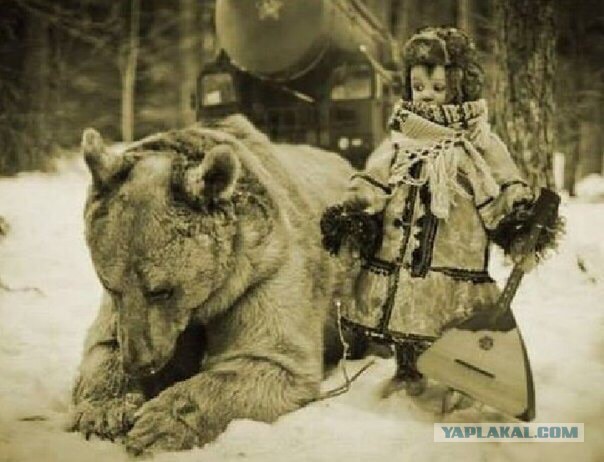 Русские варвары
