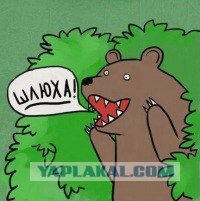 Босиком иди!