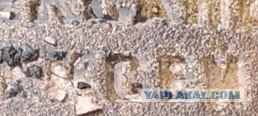 Хозяин вымощенной надгробиями дачи подает в суд