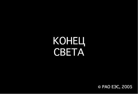 Большая лента анекдотов