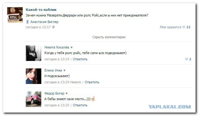 Смешные комментарии из социальных сетей