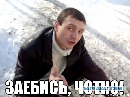 Да проедем как по маслу, не боись
