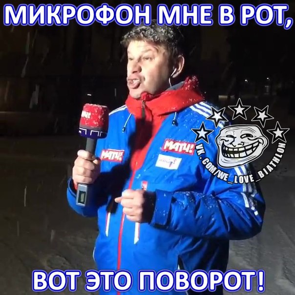 Биатлон сезон 2015/2016 часть 4.