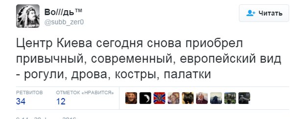 Майдан. Прямая трансляция.