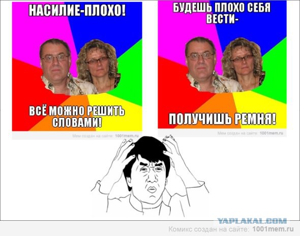 Бьёт - значит любит?