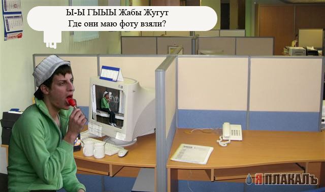 Фотожаба: Районник?