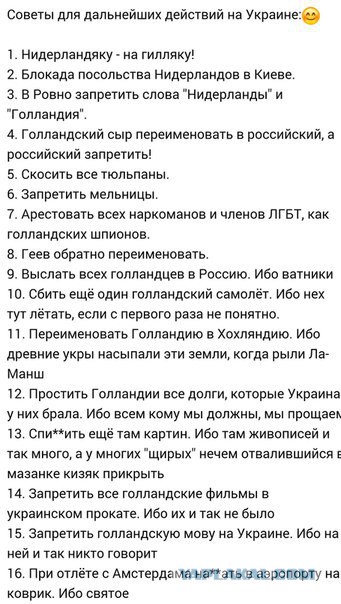 СМИ: 64% голландцев высказались против ассоциации Украины с ЕС