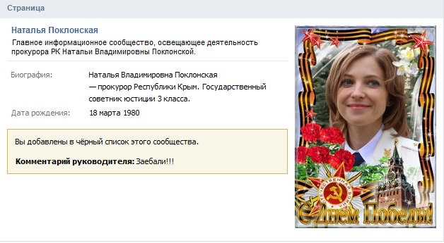 Поклонская с иконой Николая II приняла участие в акции "Бессмертный полк"