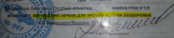 В России началась облава на доработанные внедорожники